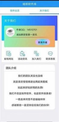 暗部软件库(3)