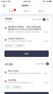 恒途骑手图2