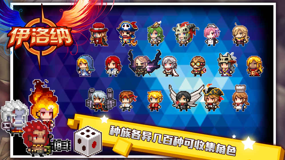 伊洛纳手机正版图1