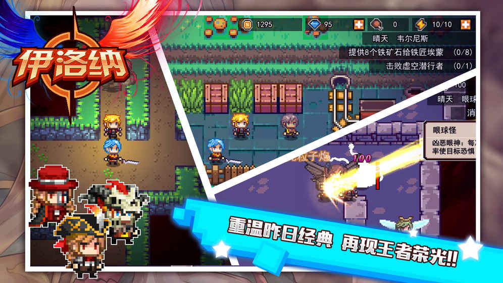 伊洛纳手机正版图5