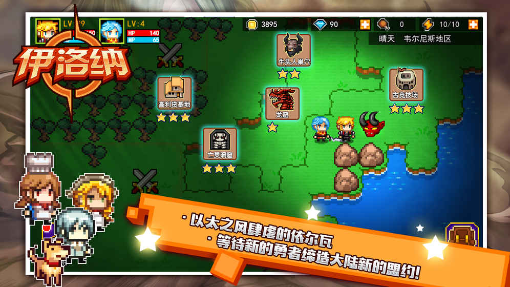 伊洛纳手机正版图4