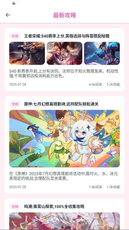 游咔助手安卓版图4