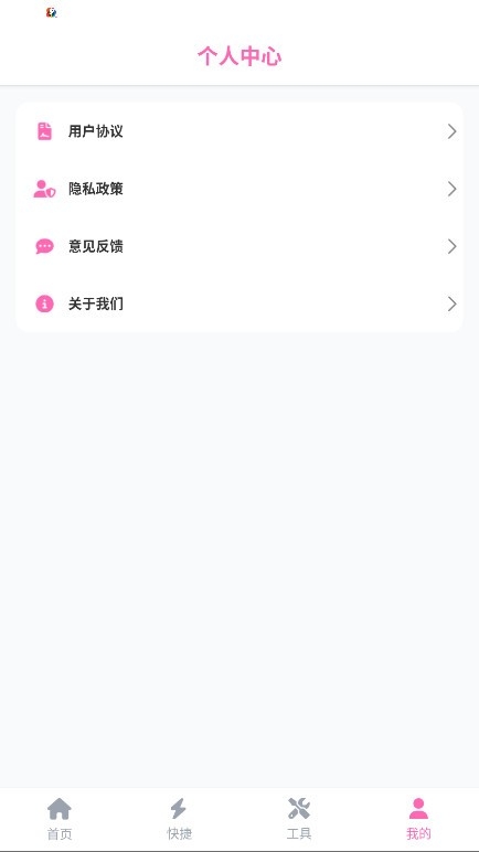 游咔助手安卓版图1