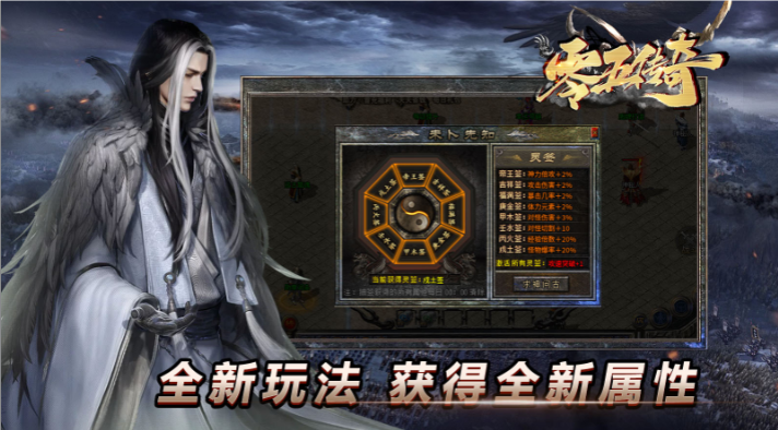 零五传奇手游无广告版图4