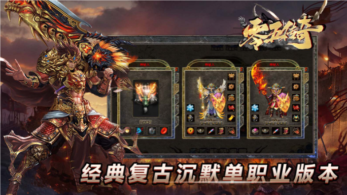 零五传奇手游无广告版图5