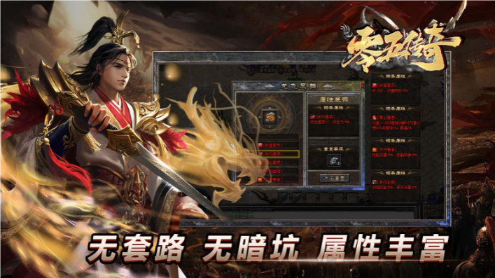 零五传奇手游无广告版图3