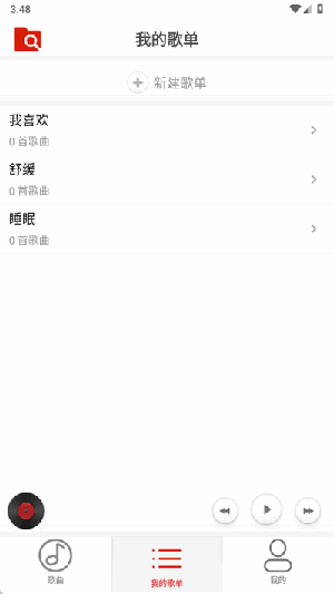 云音乐播放器(4)
