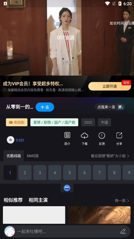 黎明追剧图2