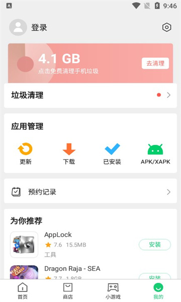 apkpure最新版