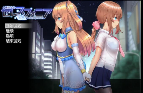 魔法少女天穹法妮雅图2