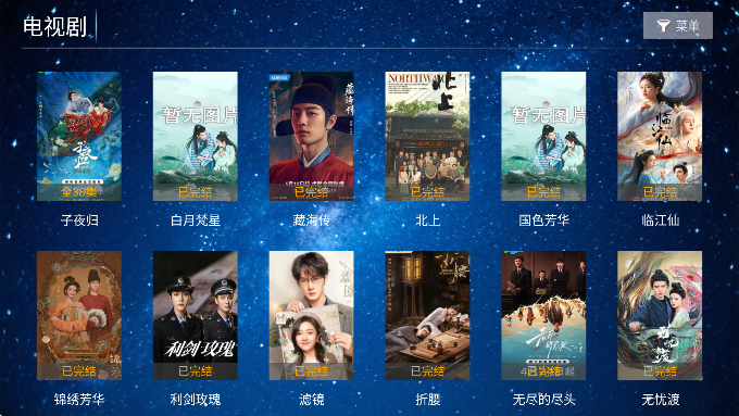 繁花影视tv电视版图2