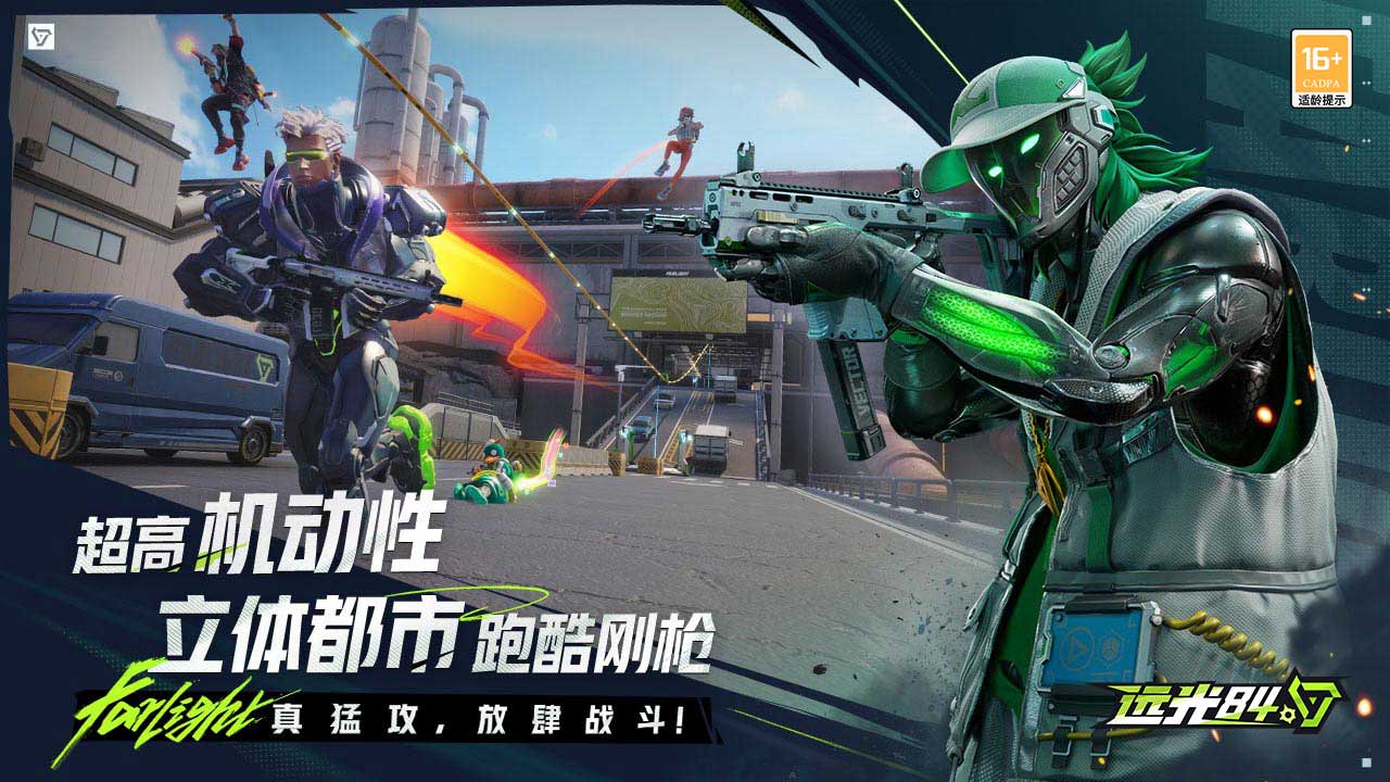远光84