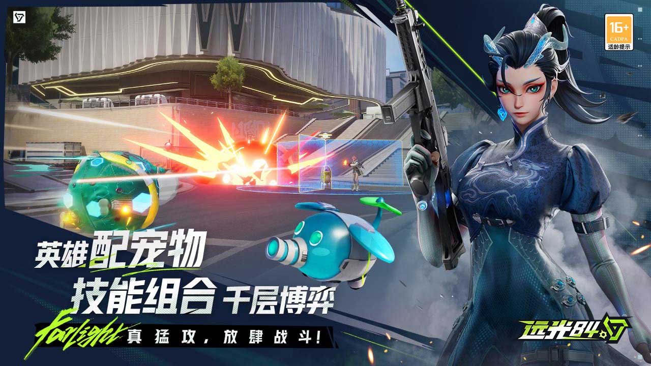 远光84