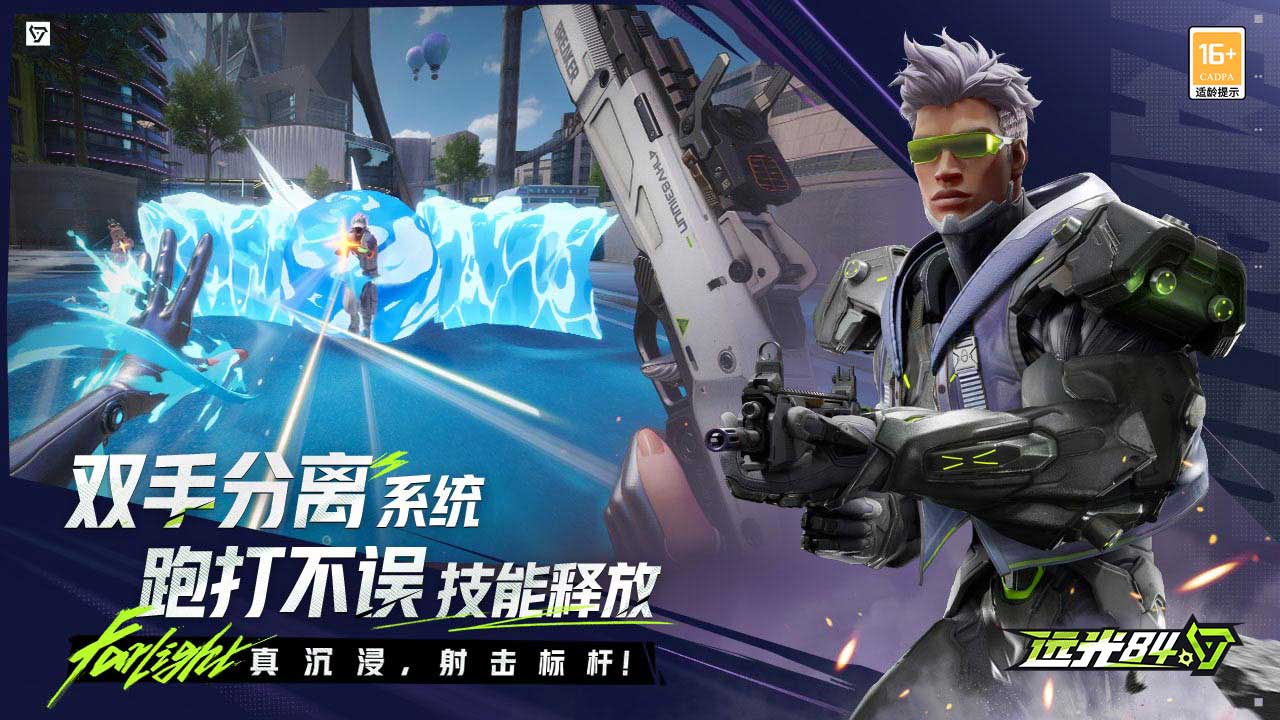 远光84