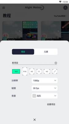 alight motionapk(2)