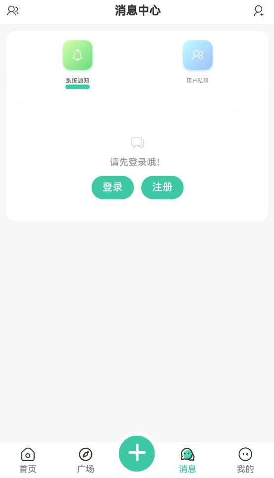 minetalk中文论坛手机免费版图2