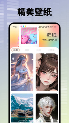 悦屏壁纸截图3