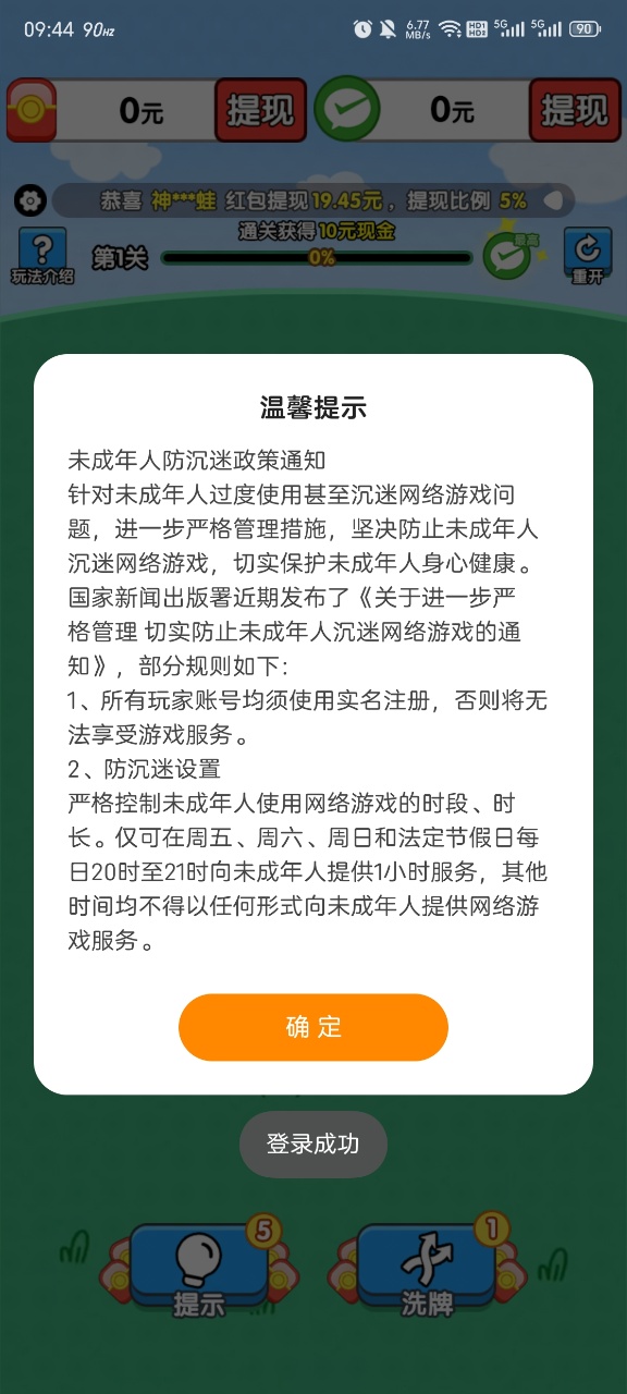 搬个砖块手机正版图2