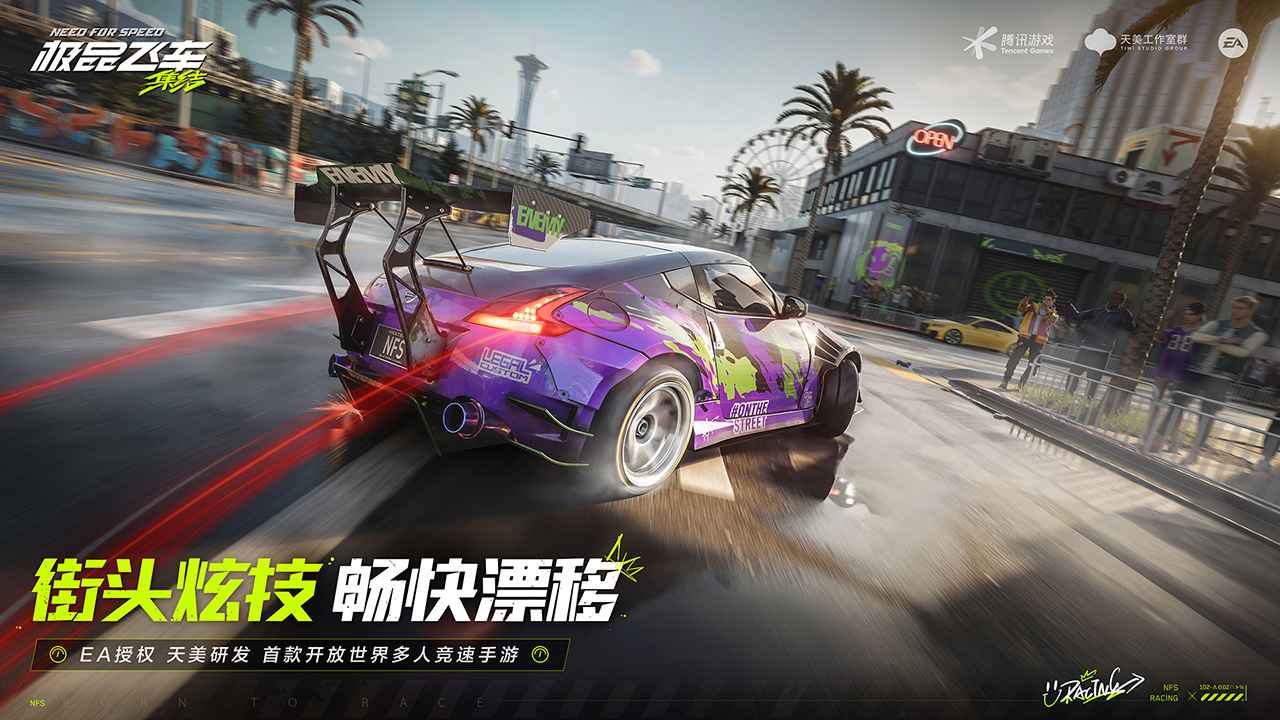 极品飞车正版(5)