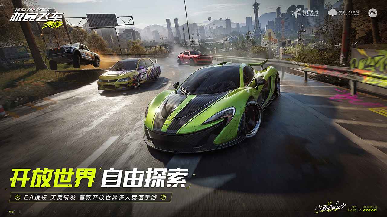 极品飞车正版(4)