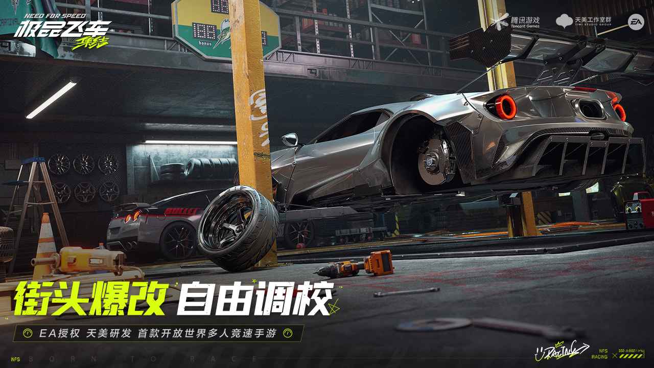 极品飞车正版(2)