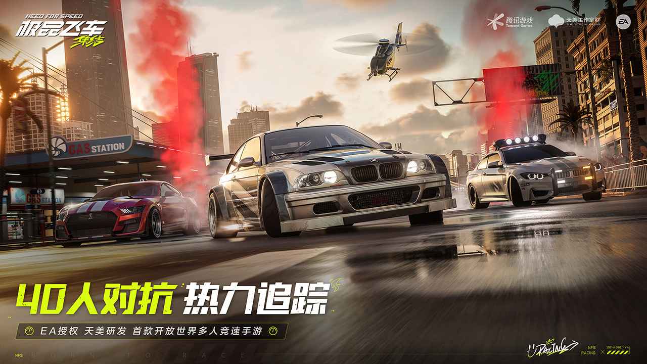 极品飞车正版(3)