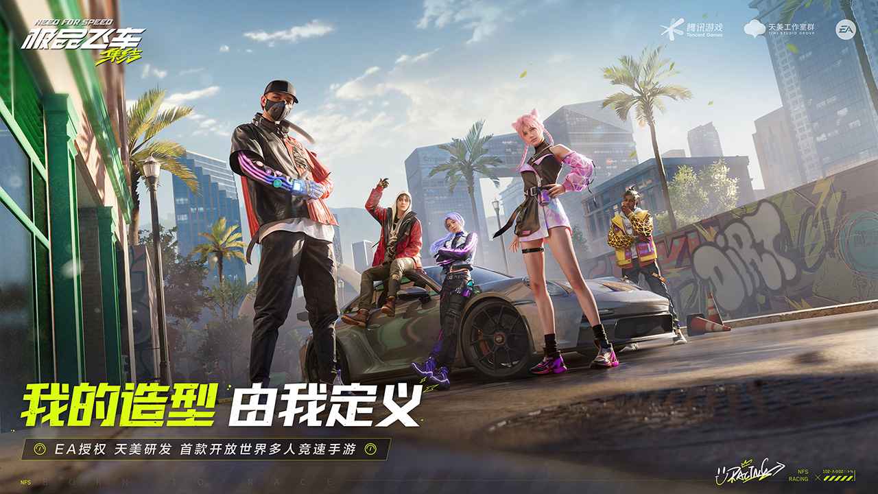 极品飞车正版(1)