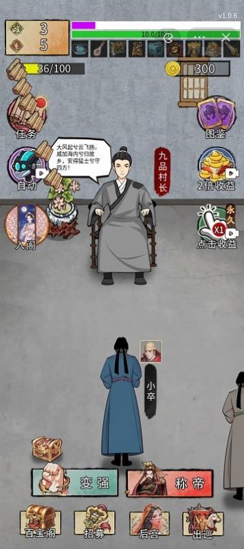 重生干皇帝(2)