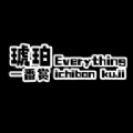 琥珀潮玩