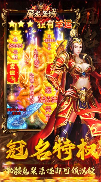 屠龙圣域落地全满版图4