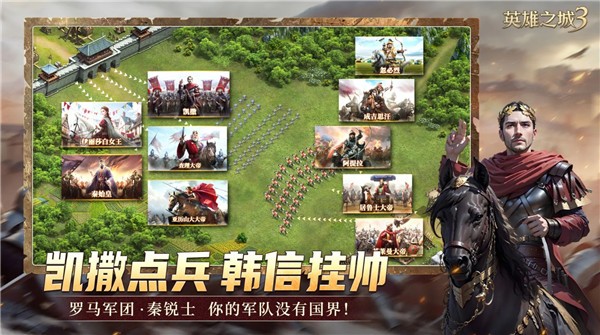 英雄之城3图2