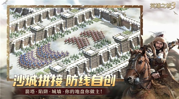 英雄之城3图5