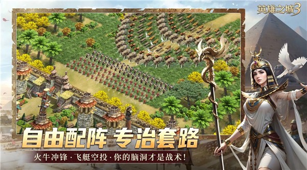 英雄之城3图4