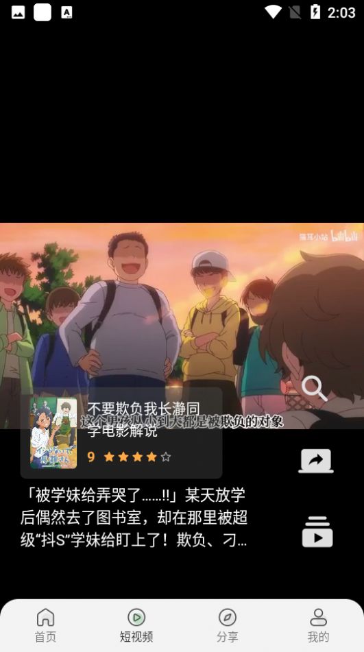 mino4k软件去广告(1)