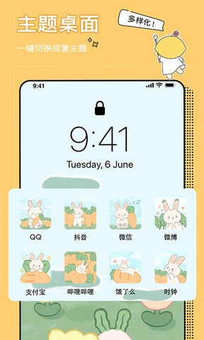 小精灵美化免费版截图3