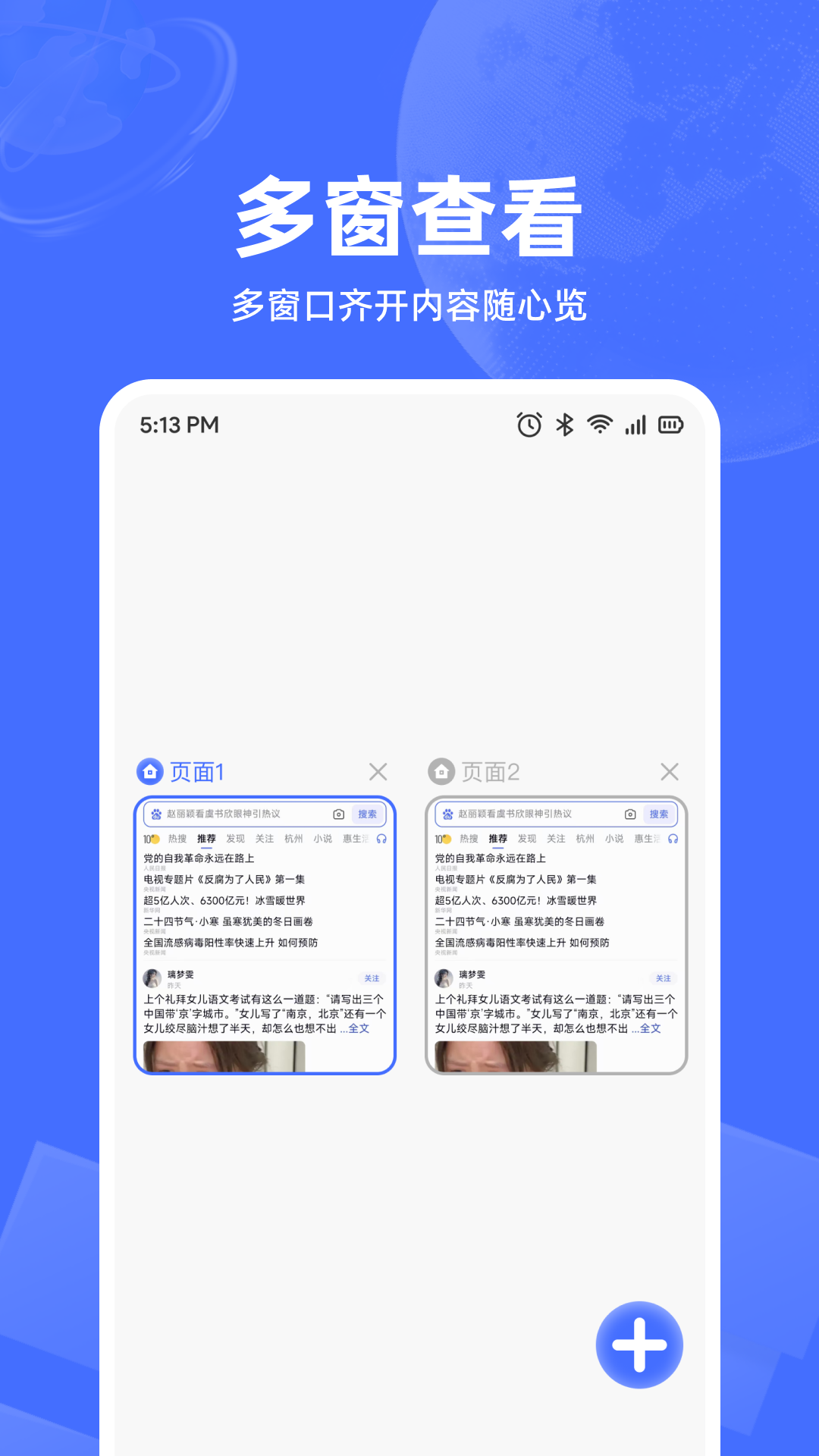 UD浏览器图3