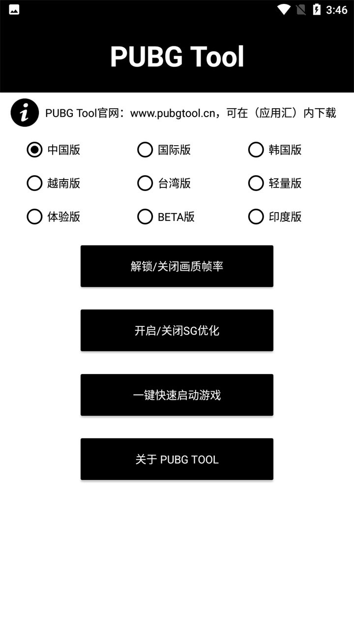 画质助手120帧oppo图3