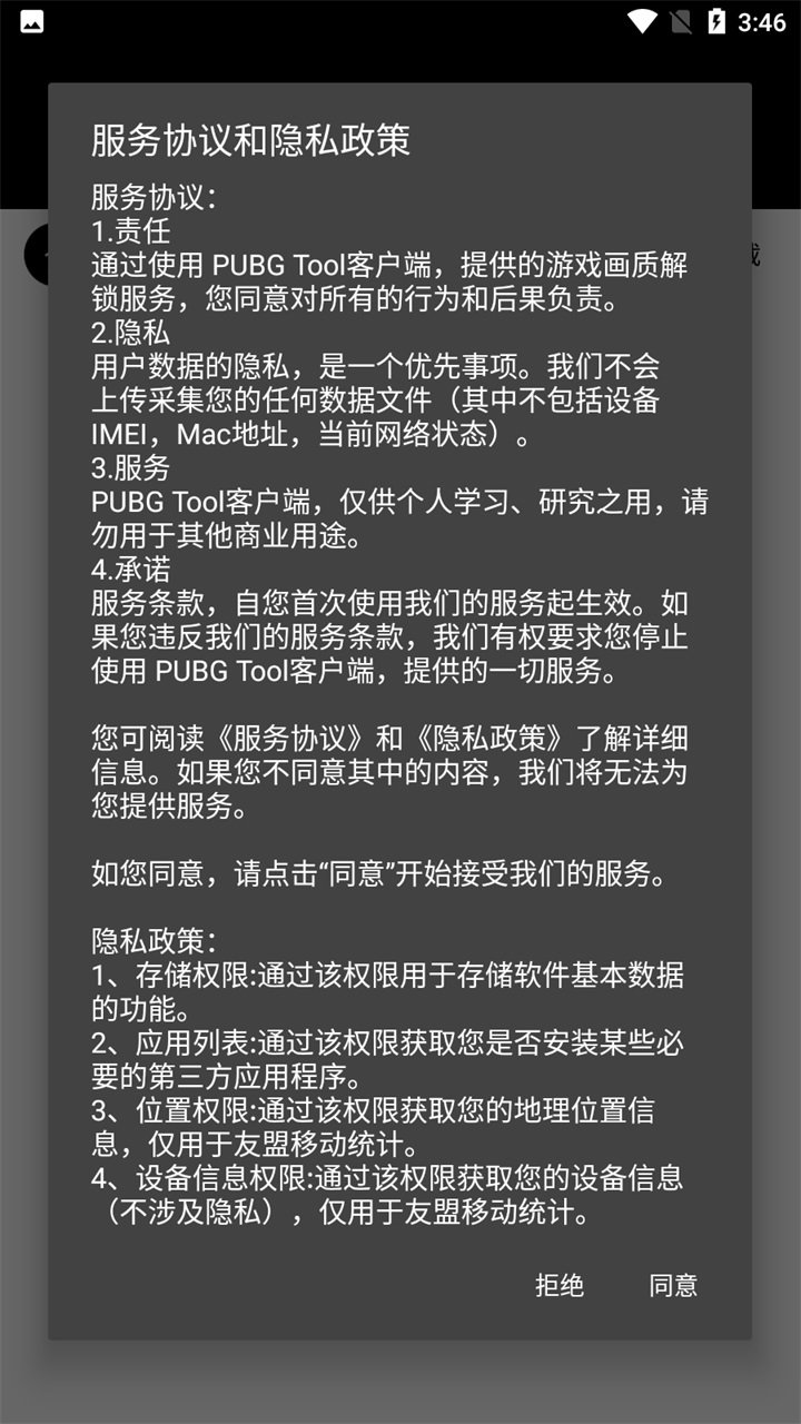 画质助手120帧oppo图1