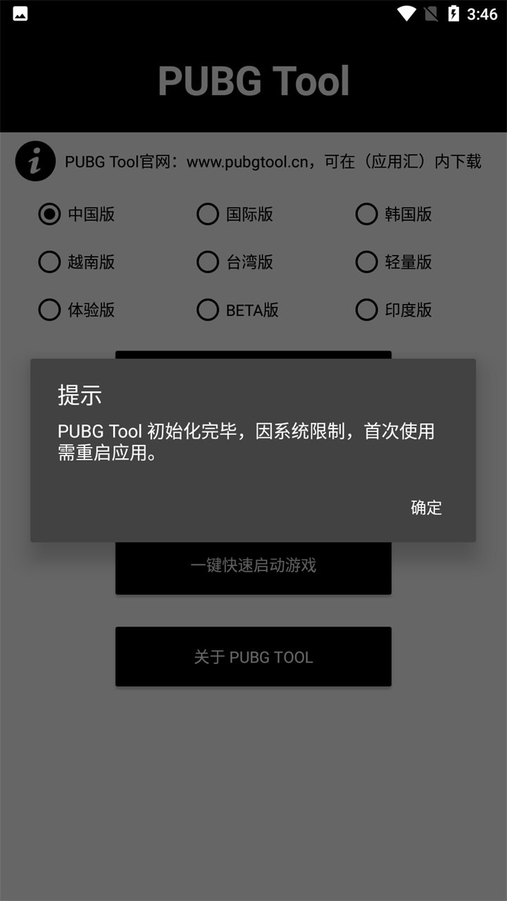 画质助手120帧oppo图2
