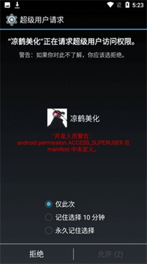 凉鹤美化包专用框架图1