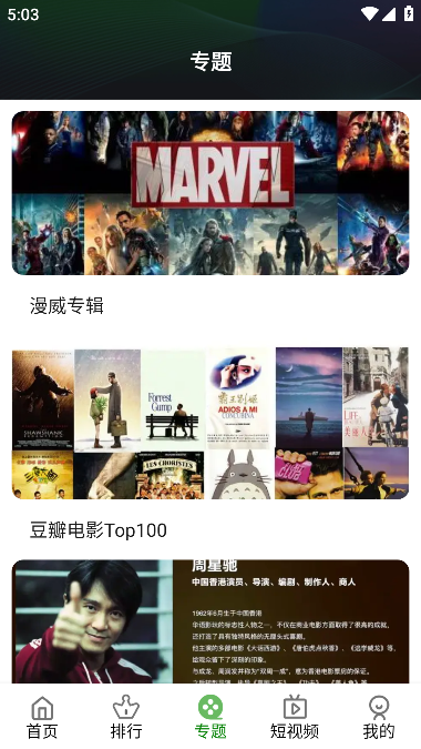 龙门影视手机版(2)