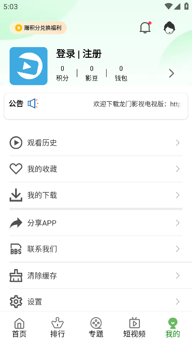 龙门影视手机版(3)