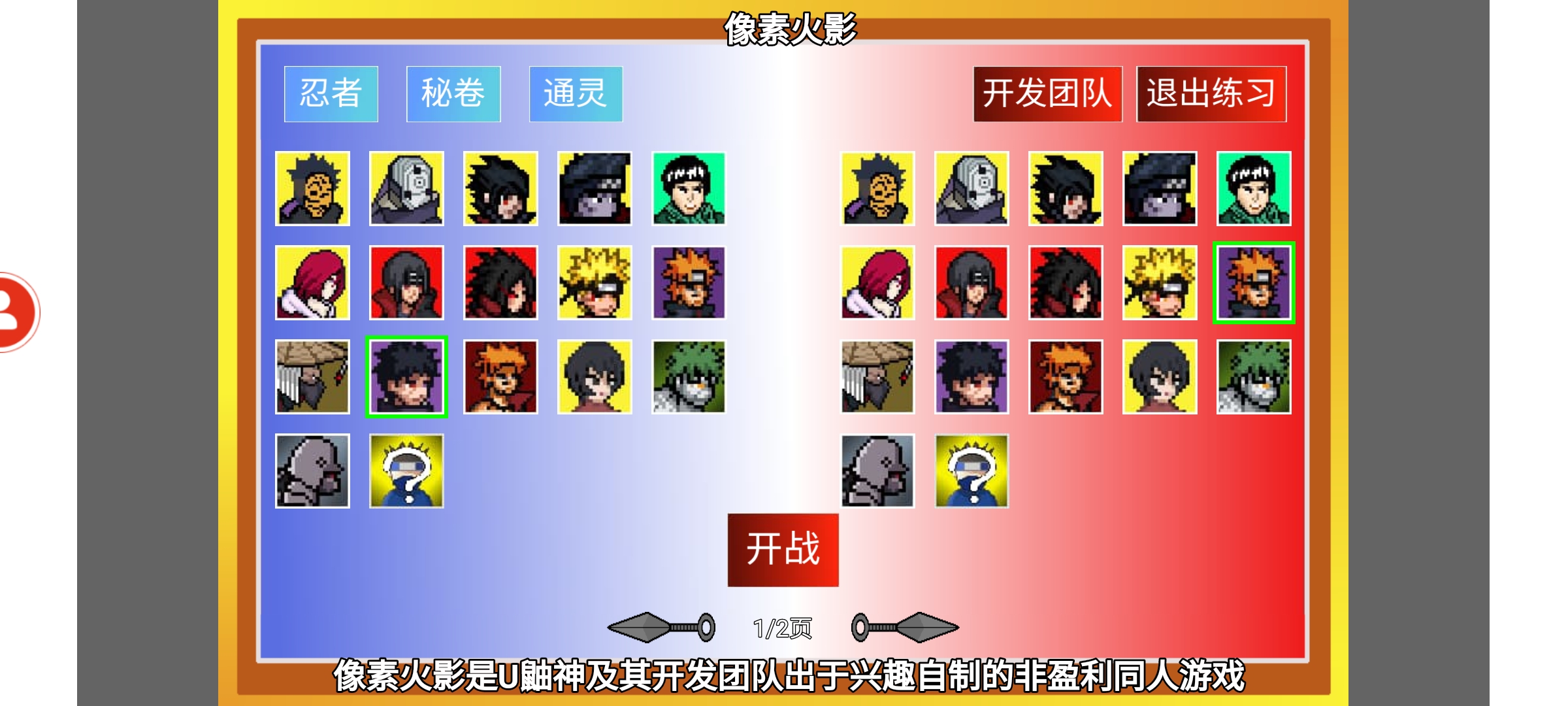 像素火影千手柱间版(2)