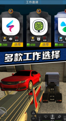 卡车驾驶模拟器图3