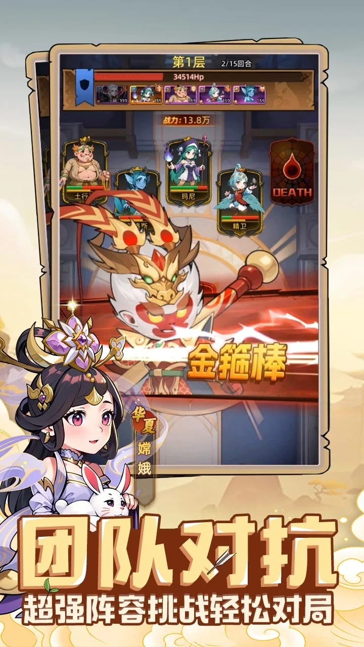 众神之役