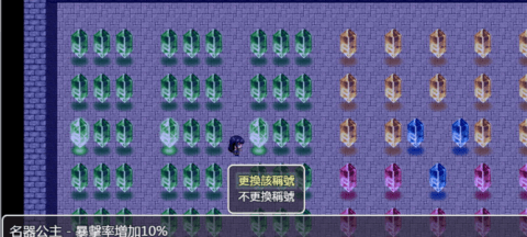 青龙剑姬传图2