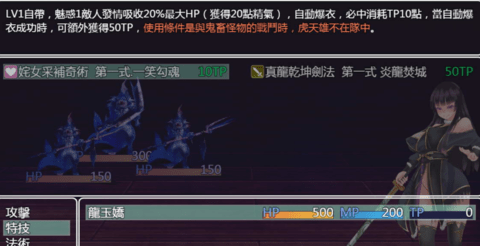 青龙剑姬传图1