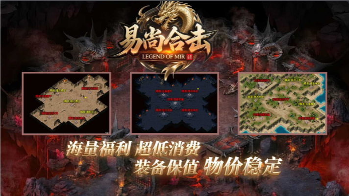 易尚合击免费原版图5