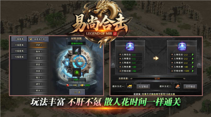 易尚合击免费原版图2