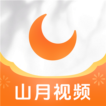山月视频